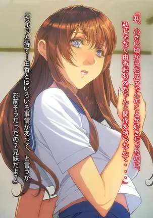 Imouto-tachi ni Boku no Doutei o Ubawareta Kudan