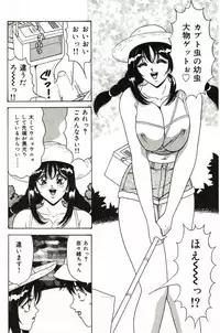 [Monota Rinu] Bakunyuu Saikuron-Z | Burst bust surely suggestion the CYCLONE-Z