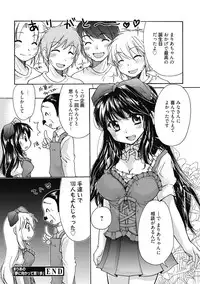 [Anthology] Seikatsu Shidou - Ai no Namaiki Lesson [Digital]