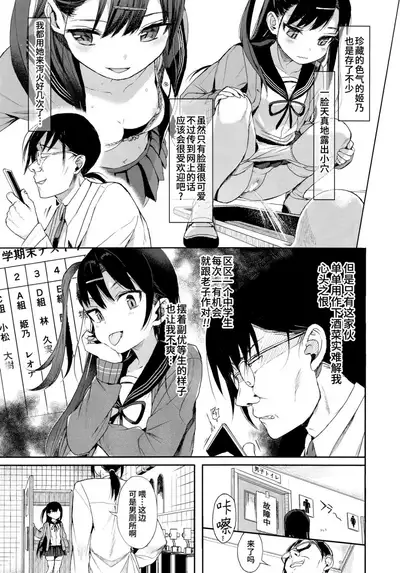 JC Saimin de Seikyouiku + JC no Omake