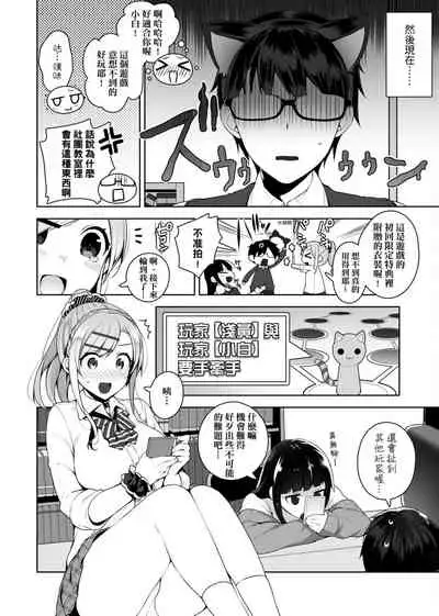 [Neet] Himitsudere - Secret Love [Chinese] [Digital]