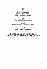 [OkayuShop (Okayu)] Mousou Ero Nikki (GJ-Bu) [Digital]