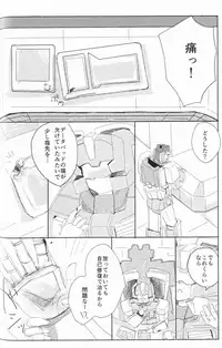 (SUPERKansai20) [Chronos (Various)] WeLoveDelphi (Transformers)