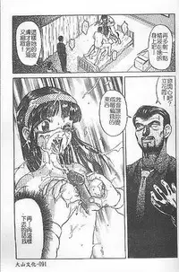 [氏賀Y太] DeathFace [中国翻訳]