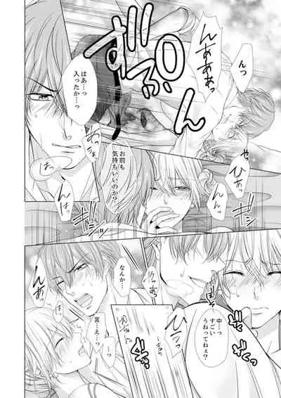 俺が勃つのはお前だけ～幼なじみと相性抜群SEX１