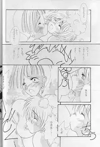 [Paradise City (various)] Tabeta Kigasuru 35 (Card Captor Sakura)