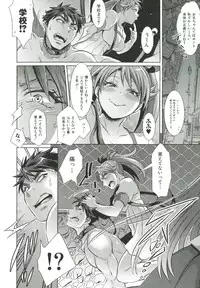 [Tokimachi Eisei] Kainushi-sama to Oyobi! - Call Me The Keeper