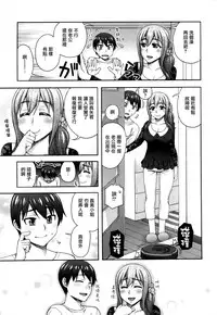 [Unagimaru] Nibanme ni Sukina Hito [Chinese] [無邪気漢化組]