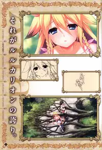 Hatsuru Koto Naki Mirai Yori visualbook