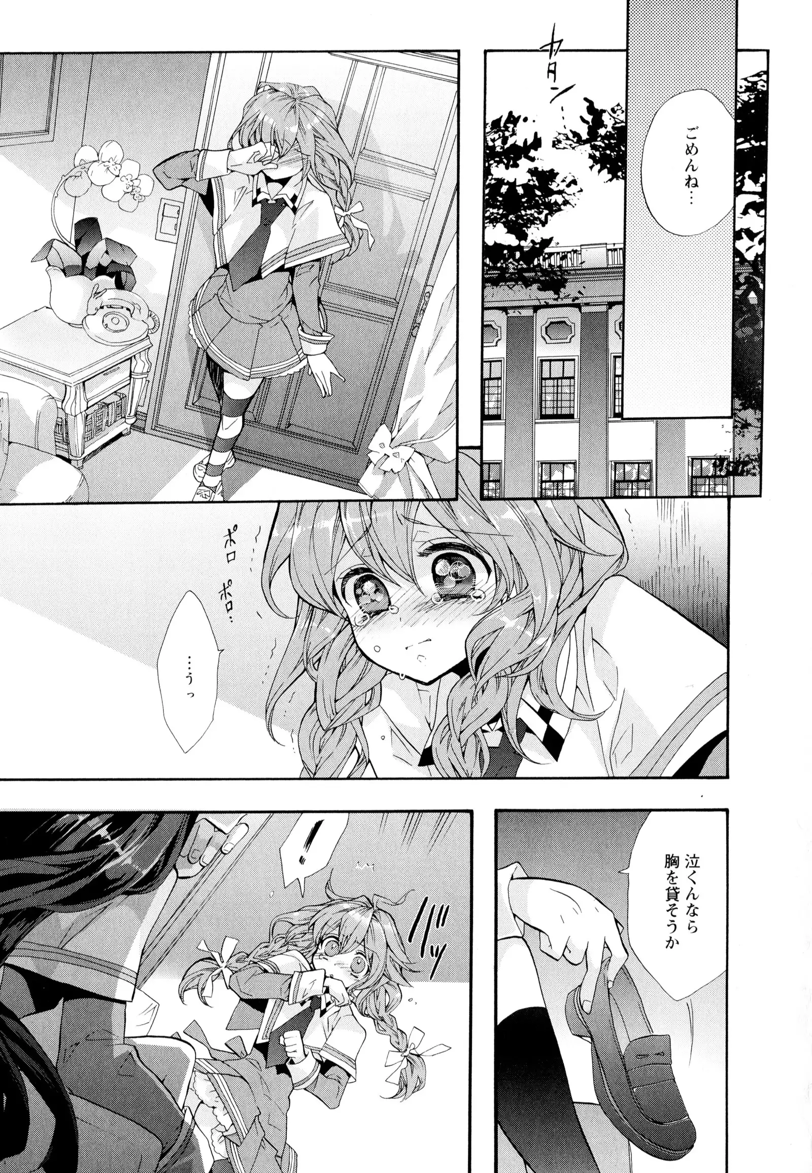 彩百合 Vol.5