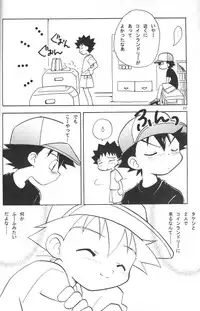 (C65) [Kurikomi (Adachi Himiko)] Golden Smile (Pokémon)