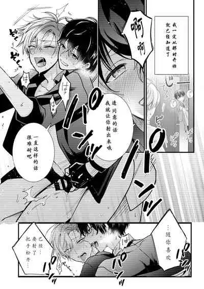 BOY x BOY IDOL COLLECTION! | 男男爱豆搜罗！