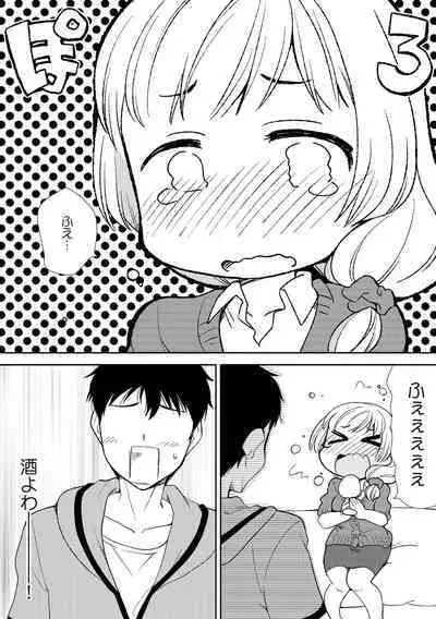 Deisui Shichatta Aniyome to