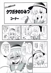 (Shuuki Reitaisai 3) [Sukiyaki Club (Kouji)] Shikiyoku no Satori (Touhou Project)