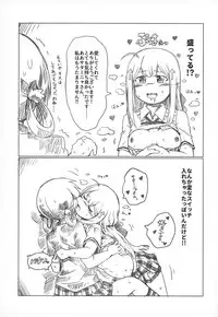 (C92) [Oxydan (Oxy)] Ah Satania-san, Watashi wa mou Tamarimasen!! (Gabriel DropOut)