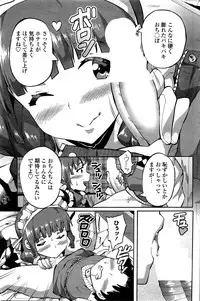 COMIC Penguin Club Sanzokuban 2016-02