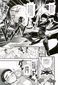 (C89) [GOMIX! (Kijima Daisyarin)] Syuki (Ushio to Tora)