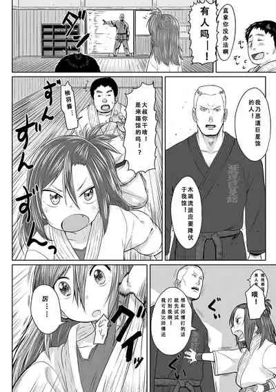 [Satuyo] Peaceful Ecchi! - PEACEFUL H | 平和的H [Chinese] [Digital]