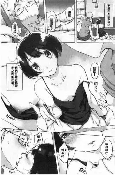 [utu] Kuchidoke Peace! - Melt in the mouth bliss [Chinese]