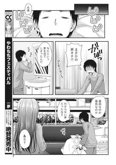 Monthly Vitaman 2018-05