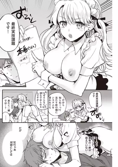 COMIC Kairakuten 2021-12