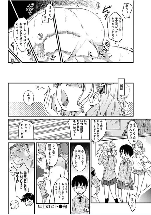 COMIC HANA-MAN 2016-06