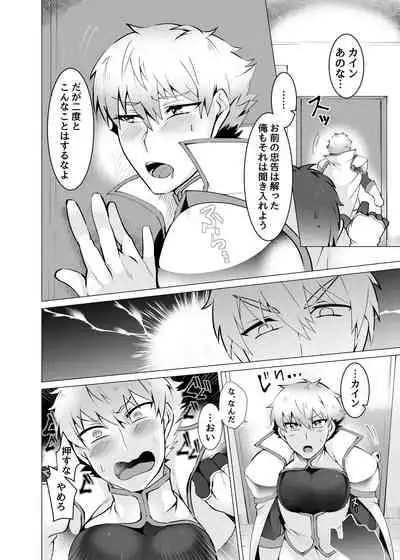 [Maroyaka Kominka (Nishiki Meyu)] Seikishi ga Madoushi ni Kateru Wake ga Nai