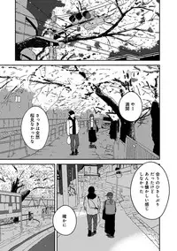 COMIC Ananga Ranga Vol. 42