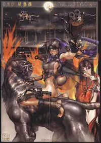 (Masamune Shirow) - Posterbook Serie1 - 02 - Hellhound