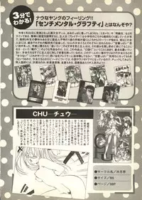 [Anthology] Pai;kuu Daihachigou (Various)