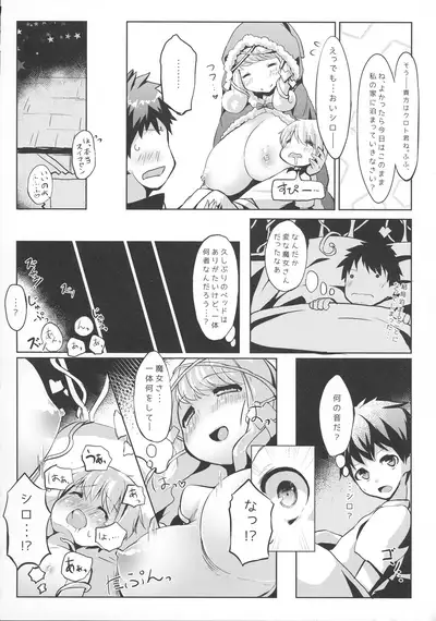 (C87) [TripleBunny, zimon (Various)] H-na Onee-san kara wa Nigerarenai