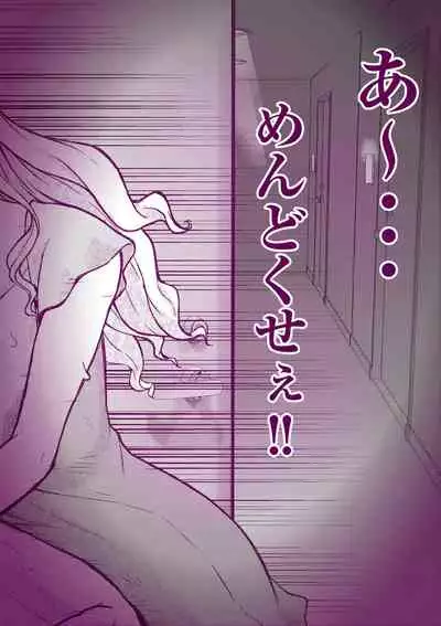 [Iinchou no Naka no Hito]