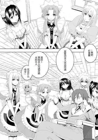 [Utsuro na Hitomi] AR*A Mind-control Manga (ARIA) [Chinese] [XiaoXFei个人汉化]