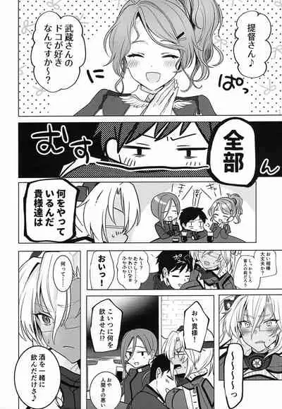 Musashi-san no Yori Jijou Horoyoi Ichiya Hen