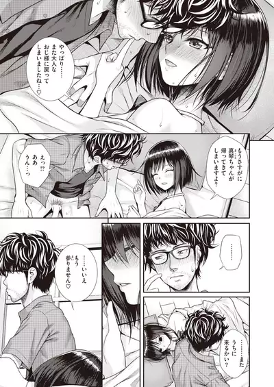 COMIC Kairakuten 2022-02