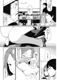 COMIC HOTMILK 2017-03 [Digital]