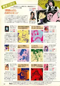 [Comptiq] Chotto H na Fukubukuro