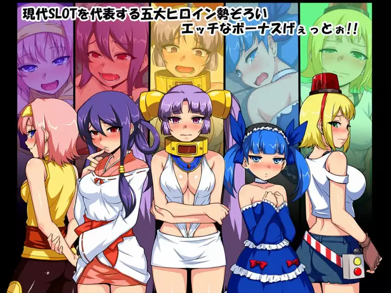 BONUS GAME -Bonasu Gemu-