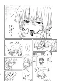 (Reitaisai SP2) [Tatakai no Kiseki (Senyuu)] oo Play ga Mitaindesu!! (Touhou Project)