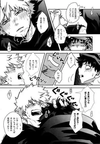 [kosho] shitataru amai ase no aji (Boku no Hero Academia)