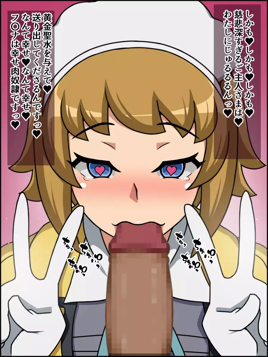 Shunsatsu Sennou! Baka Mesu Heroine! ~Gunpla Daisuki Fumina-chan Hen~