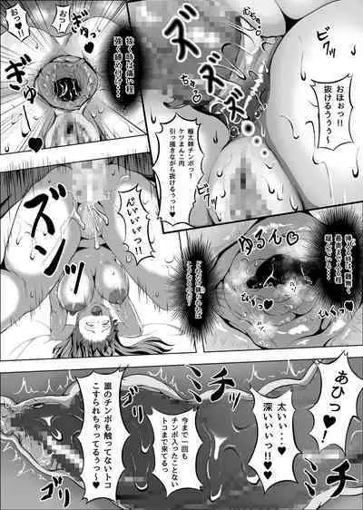 [Fuwaku] Crescens-tou no Tousou 3 ~Kougyaku no Otome~