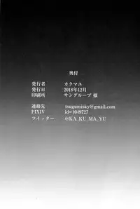 (C95) [Katsu Tights (Kakumayu)] Yorimitu mama mania (Fate/Grand Order)