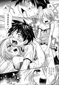 Koushoku Shounen Vol. 02