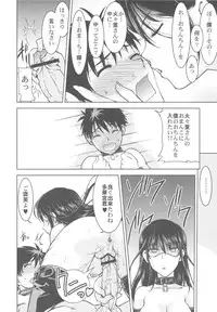 (C81) [Kacchuu Musume] Chinese Figure Four Lock (Various)