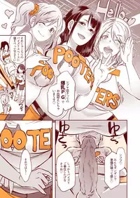 [Eroquis! (Butcha-U)] DELIGHTFULLY F*CKABLE AND UNREFINED Paizuri Day! [Digital]