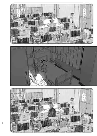 Mukashi wa Tanoshikatta 2