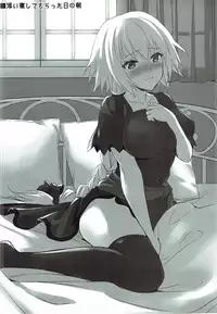 (C92) [Aigamodou (Ayakawa Riku)] Seijou no Nukumori (Fate/Grand Order)