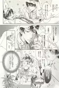 [Sakana Tomomi] Itsumo 3-nin Issho de ne?