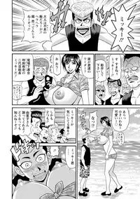 [Ozaki Akira] Hitoduma Inran Sousenkyo [Digital]